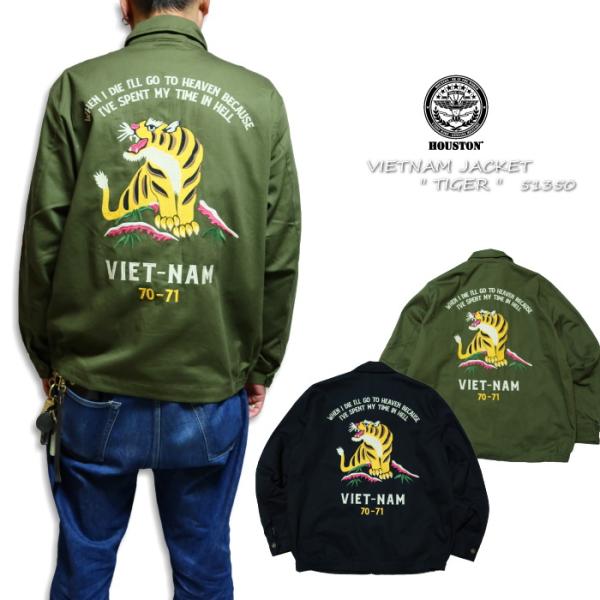 HOUSTON ベトジャン コットンツイル M HOUSTON（ヒューストン） コットンツイル ベトナムジャケット TIGER