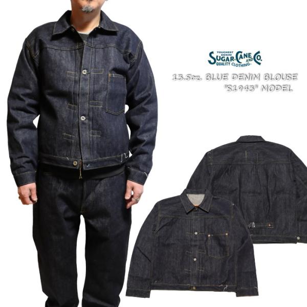 SUGAR CANE シュガーケーン デニムジャケット S1943モデル SUGAR CANE シュガーケーン デニムジャケット S1943モデル