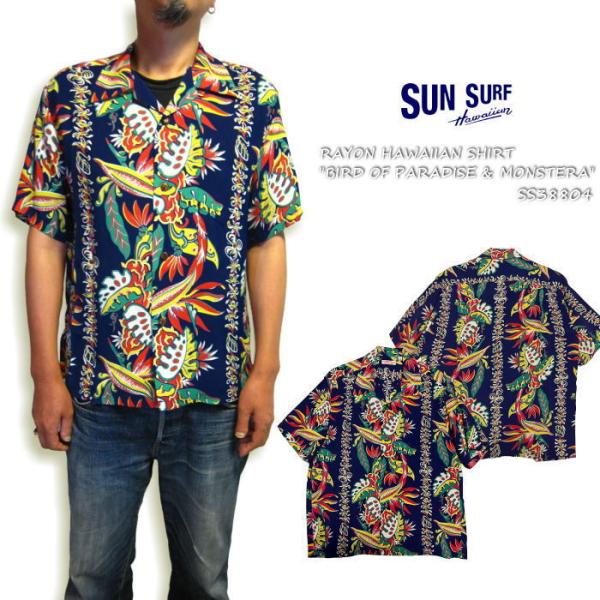 SUN SURF サンサーフ アロハシャツ BIRD OF PARADISE＆MONSTERA レーヨン ネイビー SS38804 ハワイアンシャツ