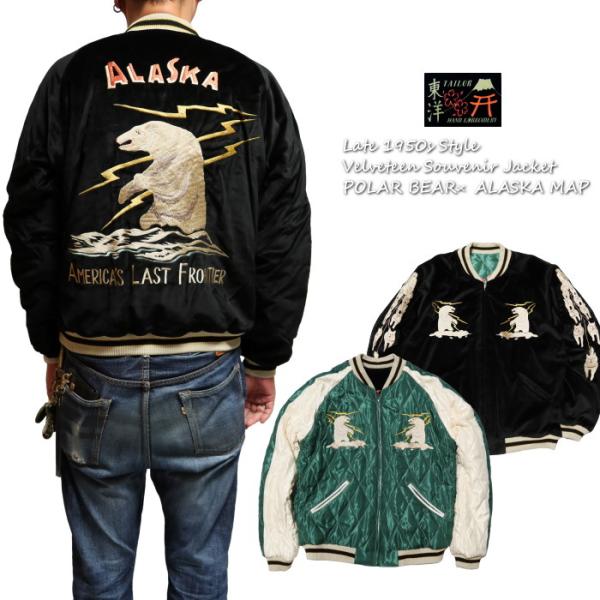 極美品 テーラー東洋 別珍 スカジャン ALASKA Mサイズ TT15175 東洋スカジャン「POLAR BEAR×ALASKA MAP」別珍スカ・NO-398/tt15175