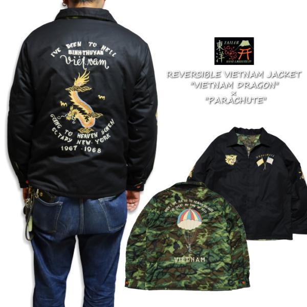 TAILOR TOYO テーラー東洋 リバーシブルベトジャン ベトナム TAILOR TOYO テーラー東洋 リバーシブルベトジャン ベトナム