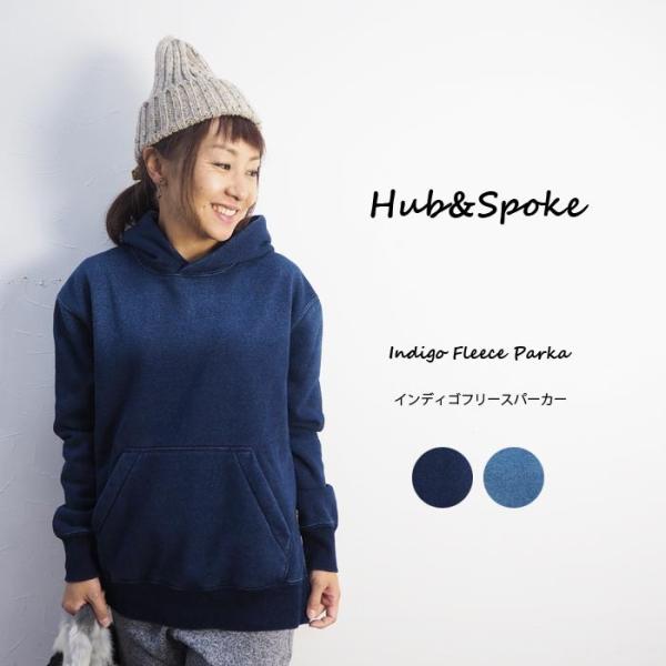 ハブアンドスポーク フリースインディゴフリースパーカー