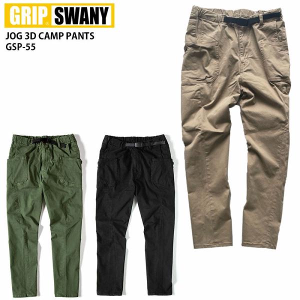 グリップスワニー パンツ キャンプパンツ GSP-55 メンズ GRIP SWANY