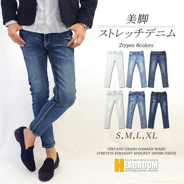 ジーンズデニム メンズ ストレッチ インディゴ テーパード スリム ヴィンテージ ダメージ加工 ブリーチ スキニー ジーンズ Bot515 Headroom 通販 Yahoo ショッピング