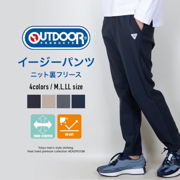 OUTDOOR PRODUCTS ジョガーパンツ メンズ 裏ニットフリース