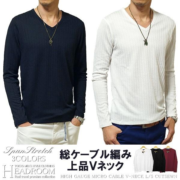 Tシャツ カットソー メンズ 長袖tシャツ ロンt ハイゲージマイクロケーブル Vネック カットソー ロングtシャツ Inn028 Headroom 通販 Yahoo ショッピング