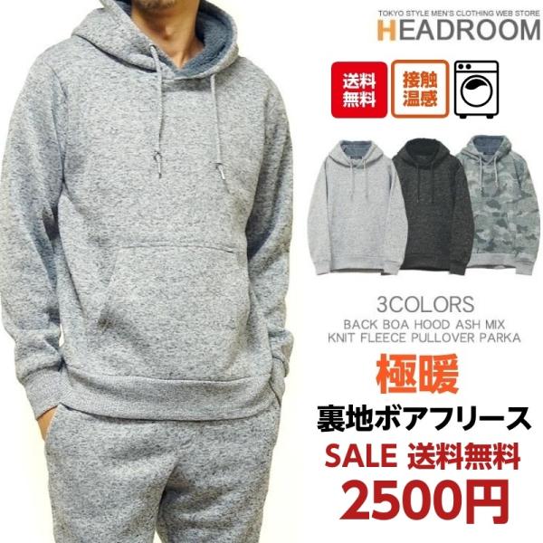 パーカー メンズ 暖か 裏起毛 ニット フリース MIXカラー スウエット