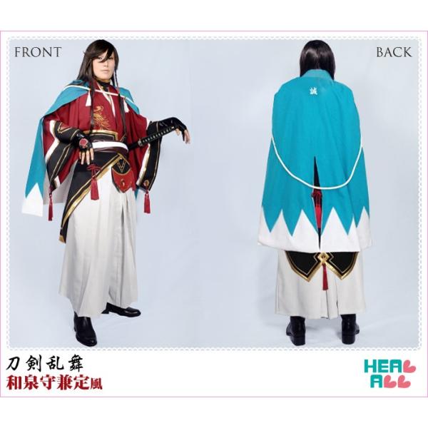 コスプレ衣装刀剣乱舞 和泉守兼定風コスプレ衣装 H15 0601 H A コスプレ館