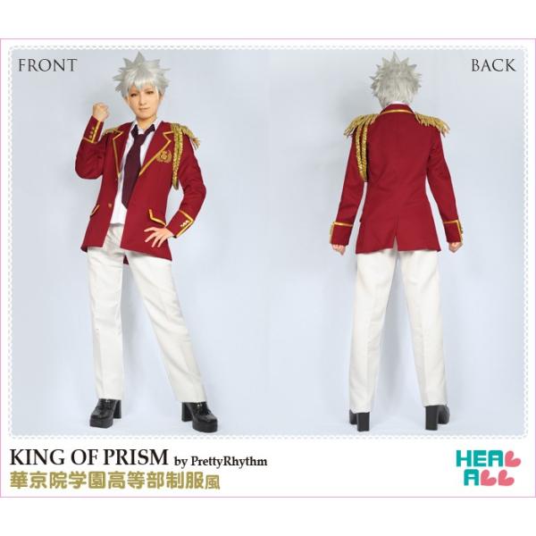 King Of Prism By Prettyrhythm 華京院学園高等部制服風 コスプレ衣装 Buyee Buyee Japanese Proxy Service Buy From Japan Bot Online