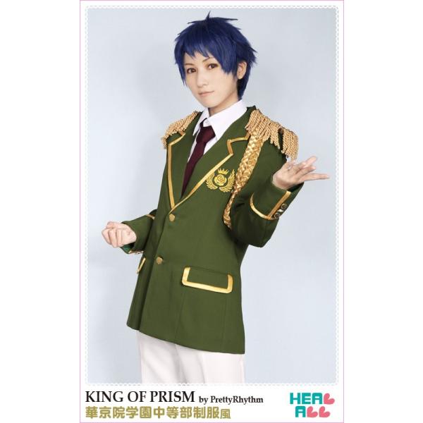 KING OF PRISM キンプリ 制服 ACOS M KING OF PRISM キンプリ 制服 ACOS M KING OF PRISM キンプリ