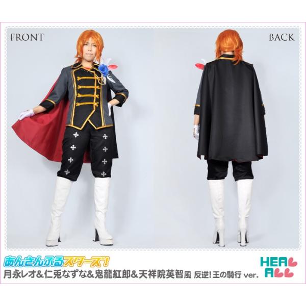 30 Off あんさんぶるスターズ 月永レオ 仁兎なずな 鬼龍紅郎 天祥院英智風 反逆 王の騎行ver コスプレ衣装 Buyee Buyee Japanese Proxy Service Buy From Japan Bot Online