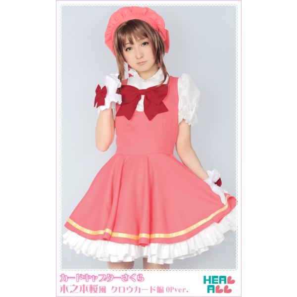 カードキャプターさくら 木之本桜風 クロウカード編OPver カードキャプターさくら 木之本桜風 クロウカード編OPver