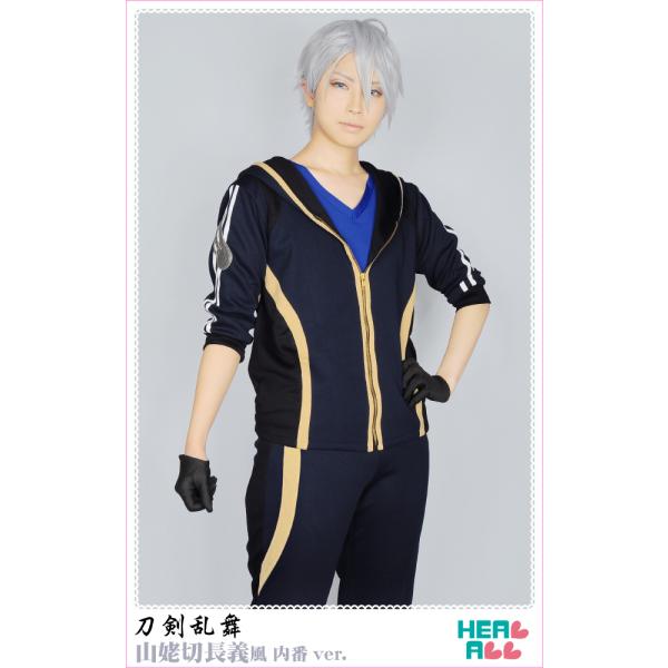 山姥切長義 内番 コスプレ 衣装 healall_h19-0605