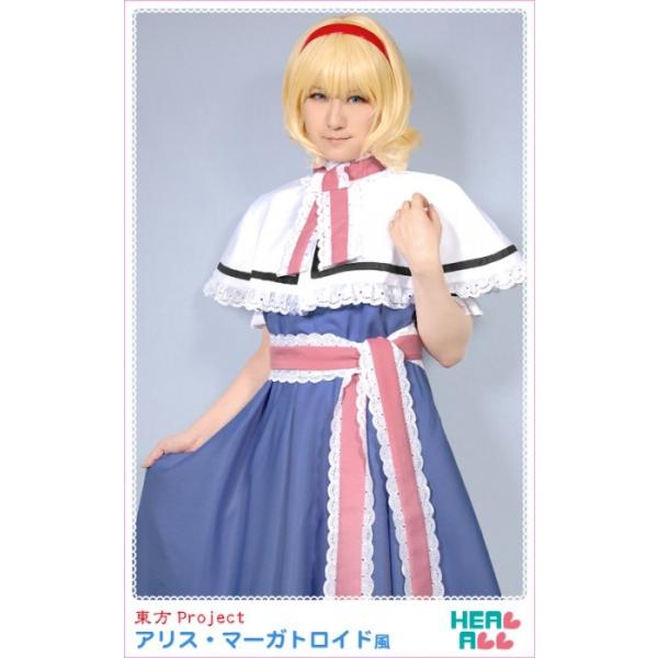 東方Project アリス・マーガトロイド風 コスプレ衣装 : H.A. 東方Project アリス・マーガトロイド風 コスプレ衣装 : H.A.