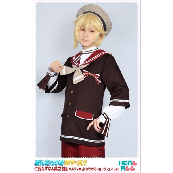 【sakuracos製】あんさんぶるスターズ! 紫之創 ショコラフェス コスプレ Amazon.co.jp: sakuracos あんさんぶるスターズ! Ra*bits 紫之創