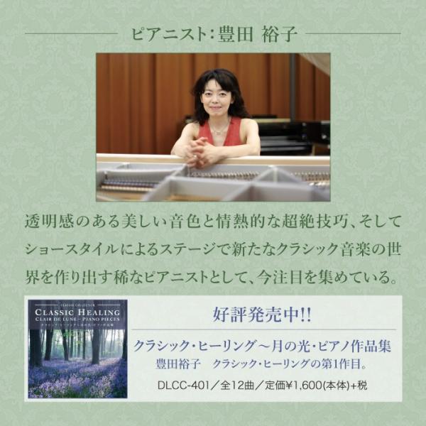 クラシック ヒーリング 夢 ピアノ作品集 Cd 音楽 癒し ヒーリングミュージック ピアノ リラックス Bgm Buyee Buyee 日本の通販商品 オークションの代理入札 代理購入