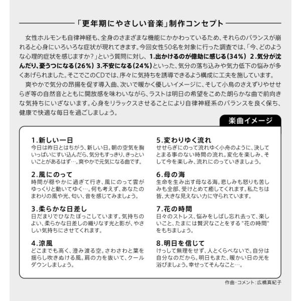 試聴できます 更年期にやさしい音楽ヒーリング Cd 音楽 癒し ヒーリングミュージック 不眠 ヒーリング Buyee Buyee 日本の通販商品 オークションの代理入札 代理購入