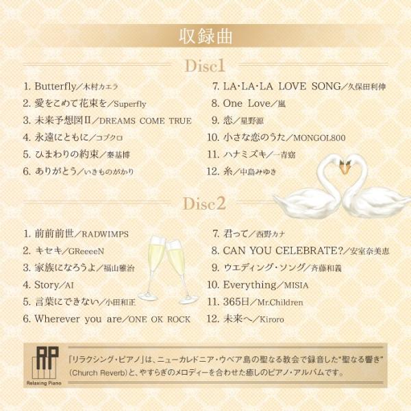 リラクシング ピアノ ベスト ウェディング ソングス ヒーリング Cd 音楽 癒し ミュージック 不眠 結婚式 J Pop 試聴できます 送料無料 Buyee Buyee Japanese Proxy Service Buy From Japan Bot Online