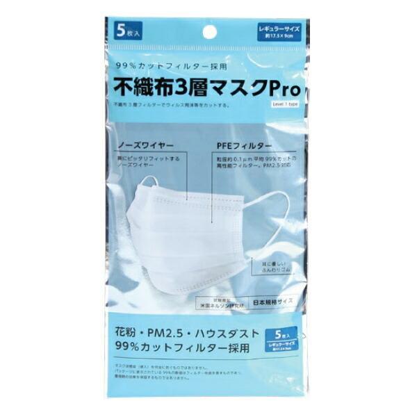 送料無料★1枚4円！不織布マスク卸価格　　7枚入3層マスク 9個までゆうパケット送料250円※ ！在庫処分特価！ 『不織布 3層 マスク