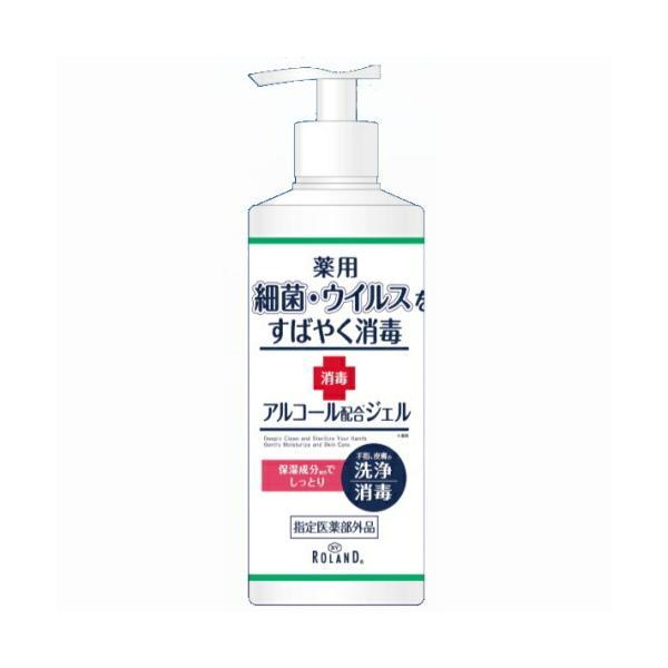ポンプタイプ！ 『【指定医薬部外品】 薬用 ハンドジェル アルコール
