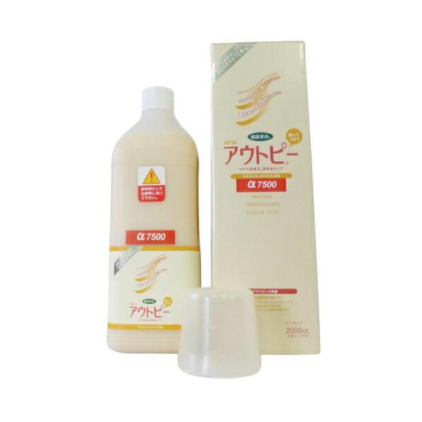 入浴剤 NEW アウトピー α7500 2L バイオマグマ温泉玉 濃縮液 標準希釈