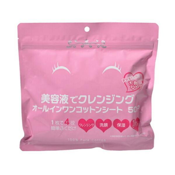 1枚で落とせるダブル洗顔不要のクレンジングシート！保湿・クレンジング・洗顔・ソフトピーリングまで出来る1枚で4役のオールインワンコットンシート☆柑橘系の香りですっきり！