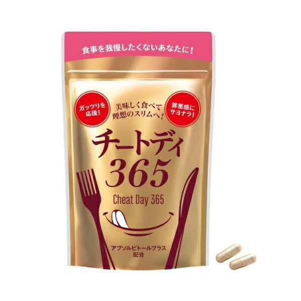 4個までゆうパケット送料300円※ 『チートデイ365 40粒』 : Healing