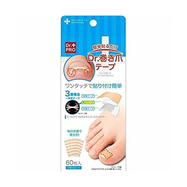 3層構造一体型巻き爪サポートテープ！弾力プレートの反発力で爪をグイッとサポート！ワンタッチで簡単に貼り付け！目立ちにくいスキンカラー♪60枚入り♪毎日交換で衛生的！