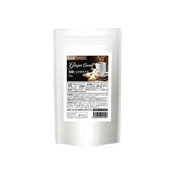 ポッコリお腹に、アプローチ！ピュアココアにショーガオールの多い蒸しショウガをプラス！砂糖が含まれていない素の状態であるピュア(純)ココアは、健康・ダイエットをサポート！ ダイエット 健康食品 おすすめ 人気 通販 販売