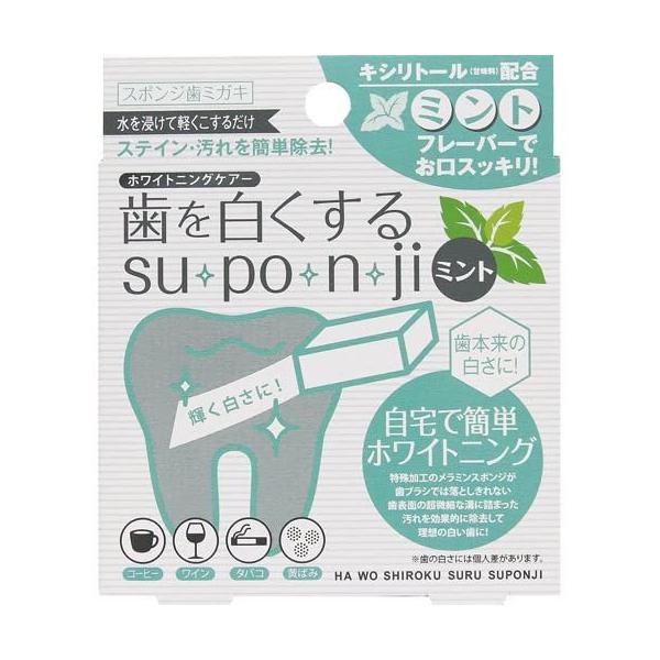 自宅で本格ホワイトニング☆薬品・研磨剤を不使用！