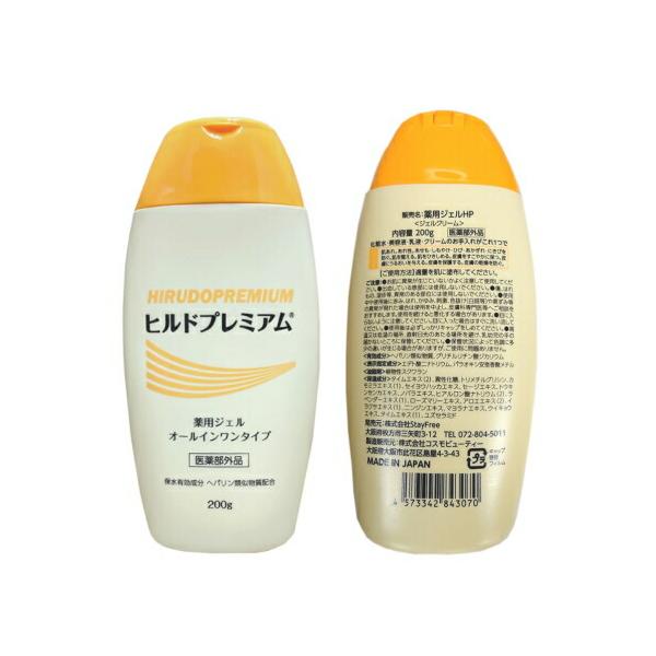 ※4個までゆうパケット送料300円※ 『【医薬部外品】 ヒルドプレミアム 薬用 ジェル オールインワン　200g　HIRUDO PREMIUM』肌荒れ 乾燥肌 クリーム ヘパリン