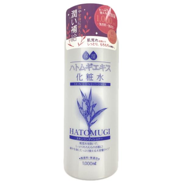 ハトムギエキス配合 化粧水 1000ml 【プレスカワジャパン