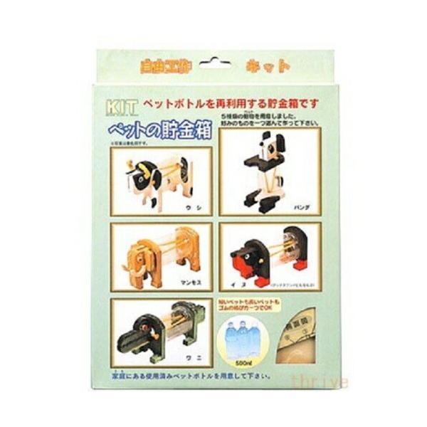 2個までゆうパケット送料300円※ 『ペットの 貯金箱 【 加賀谷木材
