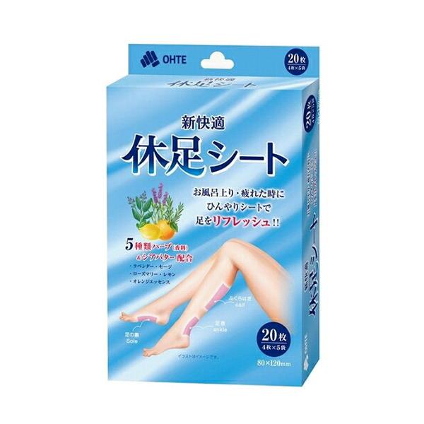 2個までゆうパケット送料300円】 三国堂 新快適 休足シート 20枚 (4枚