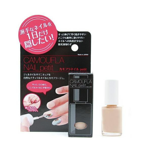 派手なネイルを1日だけ隠したい！ジェルネイルやネイルアートをさっと隠して、上品な落ち着いたネイルへ変身する、１DAYネイルコンシーラー！上品に見える自然なベージュ！ ネイル用コンシーラー 隠す フォーマル 法事 弔問 葬儀 面接 冠婚葬祭 ...