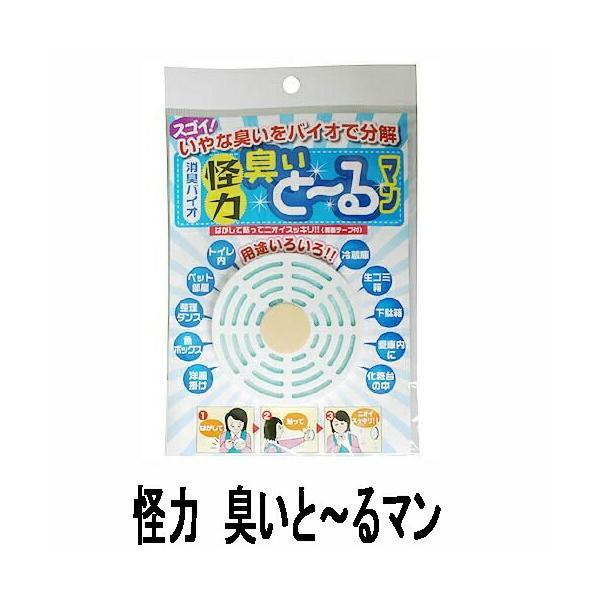 他サイト： ※12個までゆうパケット送料250円※ 『怪力　臭いと〜るマン (日本漢方研究所)』の商品画像