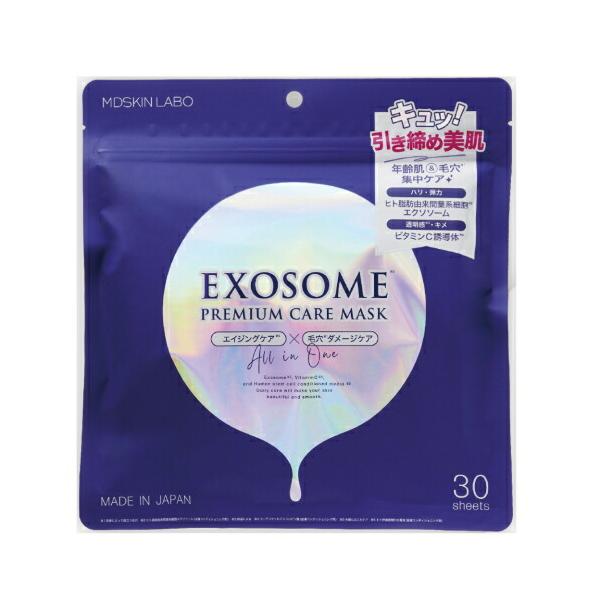毎日使える大容量30枚入り！洗顔後のスキンケアがこれ1枚！化粧水、乳液、美容液、パックのオールインワンケア！エクソソーム＆ビタミンC誘導体＆ヒト幹細胞順化培養液！シートマスク ビタミンC誘導体 潤い ハリ ツヤ 毛穴 年齢肌 乾燥 ケア 保...