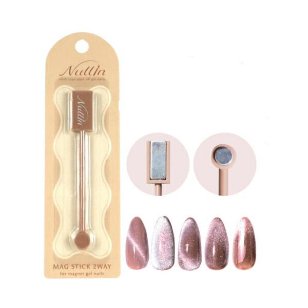 ネイル ジェルネイル ジェルネイルペン Nullin ヌリン マグネットスティック  ネイル ジェル ネイル用品 磁石 レジン マニキュア 【ゆうパケット送料無料】