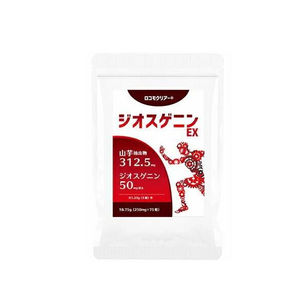 ゆうパケット・定形外郵便送料無料※ 『ロコモクリアーR ジオスゲニンEX