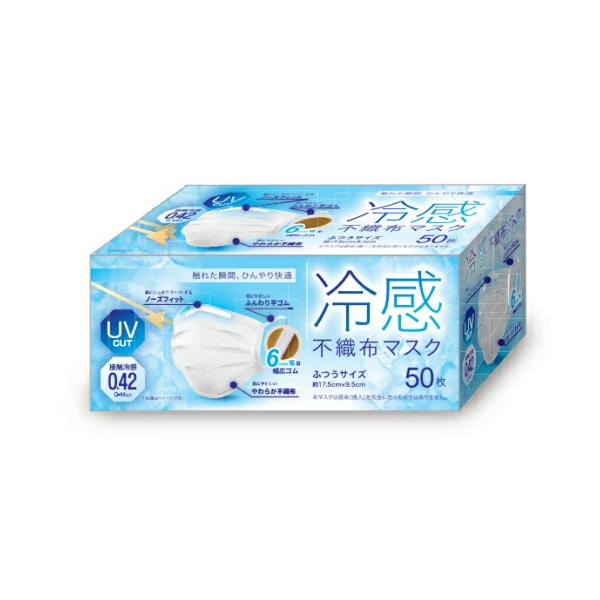 接触冷感 マスク 明石通商 冷感不織布マスク 50枚入り UVカット機能 Q-MAX値0.42 ホワイト 冷感 普通サイズ 使い捨て 3層構造 非医療用 安心 不織布 ひんやり