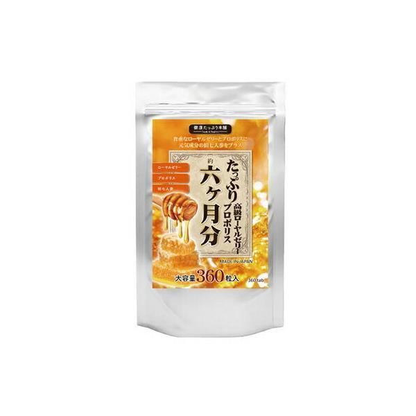 田七人参(国内製造)、ローヤルゼリー、プロポリス抽出エキス配合！大容量360粒入り！栄養機能食品として1日1〜2粒を目安に水またはぬるま湯などでお召し上がりください。