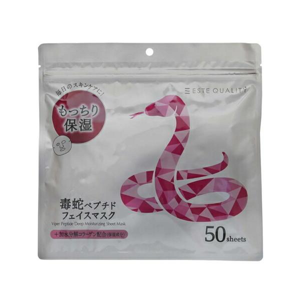 ゆうパケット送料無料※ 『毒蛇ペプチド フェイスマスク 増量版 50枚