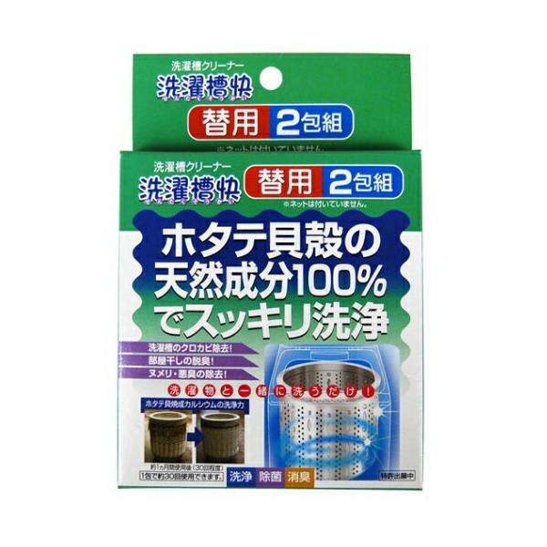 他サイト： ※3個までゆうパケット送料250円※ 『洗濯槽快 替用2包組』の商品画像