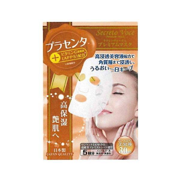 2個までゆうパケット送料200円※ 『セクレトヴォーチェ プレミアム