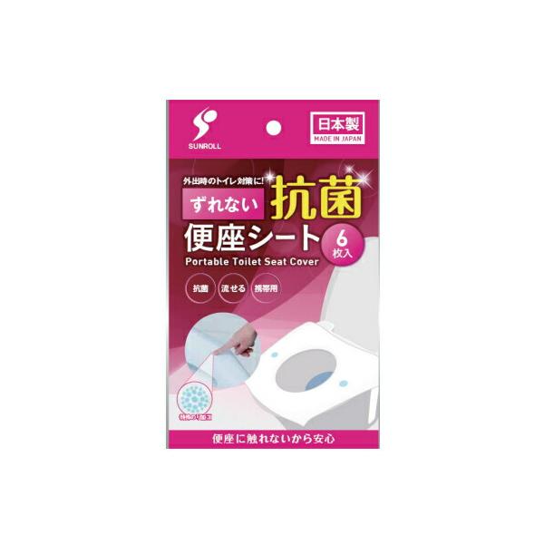 トイレも非接触。便座におしりが触れないから安心！洋式トイレで使用する携帯用の便座シート！便座にパッと広げて、サッと敷くだけでおしりが便座に触れることなくトイレができる！