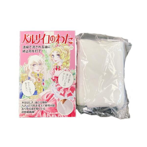 ナノファイバー量産技術で作られた新素材「マジックファイバー」と、人気の高い「ベルサイユのばら」をコラボレーション！抜群の吸着性をもち、水をはじき油のみを素早く吸収！