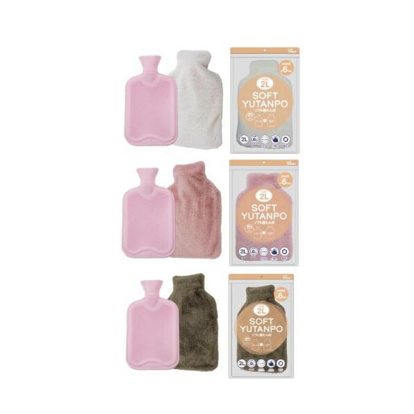 大容量2Lサイズ！やわらかソフトタイプの湯たんぽ！安心のSGマーク取得品！手触り気持ちいいふわふわカバー付属！注水式 2L 節電 電気不要 ゆたんぽ カバー付き 1人用 足 腰 お腹 フットウォーマー 温かい ぽかぽか 旅行 軽い 防寒グッ...
