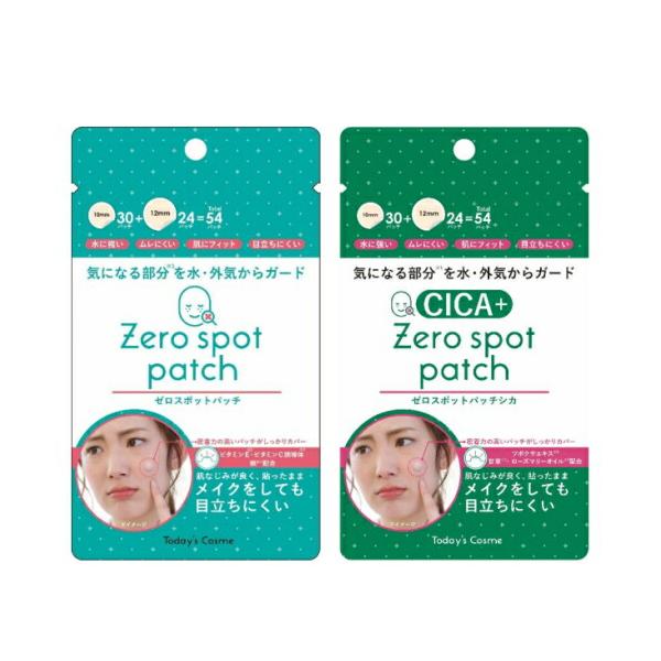 パッチを貼って悩みZEROSPOT！密着力の高いパッチが気になる部分をしっかりカバー！水や外気などから守る！パッチの肌なじみがいいので貼ったままメイクもでき、貼ったまま外出もOK！ 人気