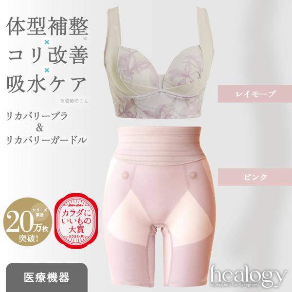 healogy（ヒーロジー） 【初売り限定20％OFFクーポン】リカバリーブラ