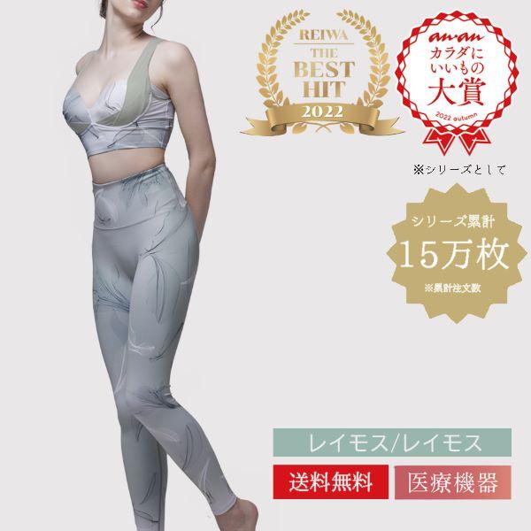 healogy（ヒーロジー） 爆買 リカバリーブラ＆レギンスセット